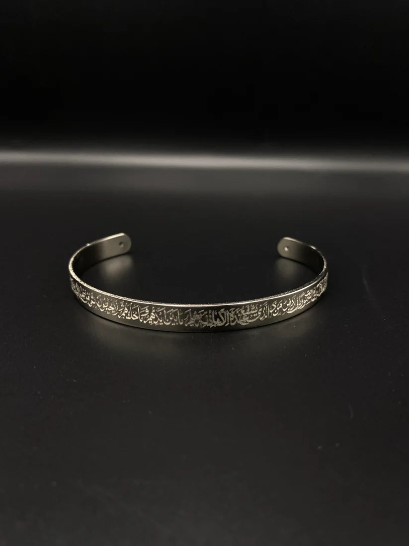 Beautifull Ayat-ul-Kursi Cuff Kara (MA003)