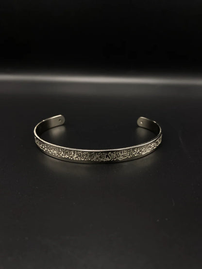 Beautifull Ayat-ul-Kursi Cuff Kara (MA003)